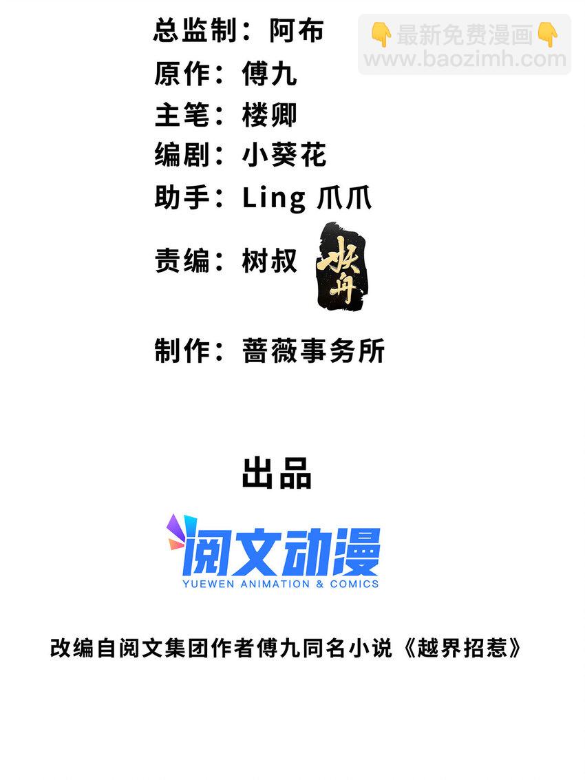 59 哥哥喜欢男孩子吗？-第61话