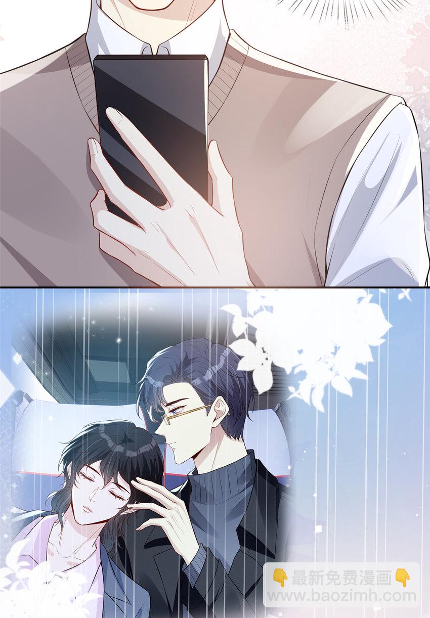 59 哥哥喜欢男孩子吗？-第61话