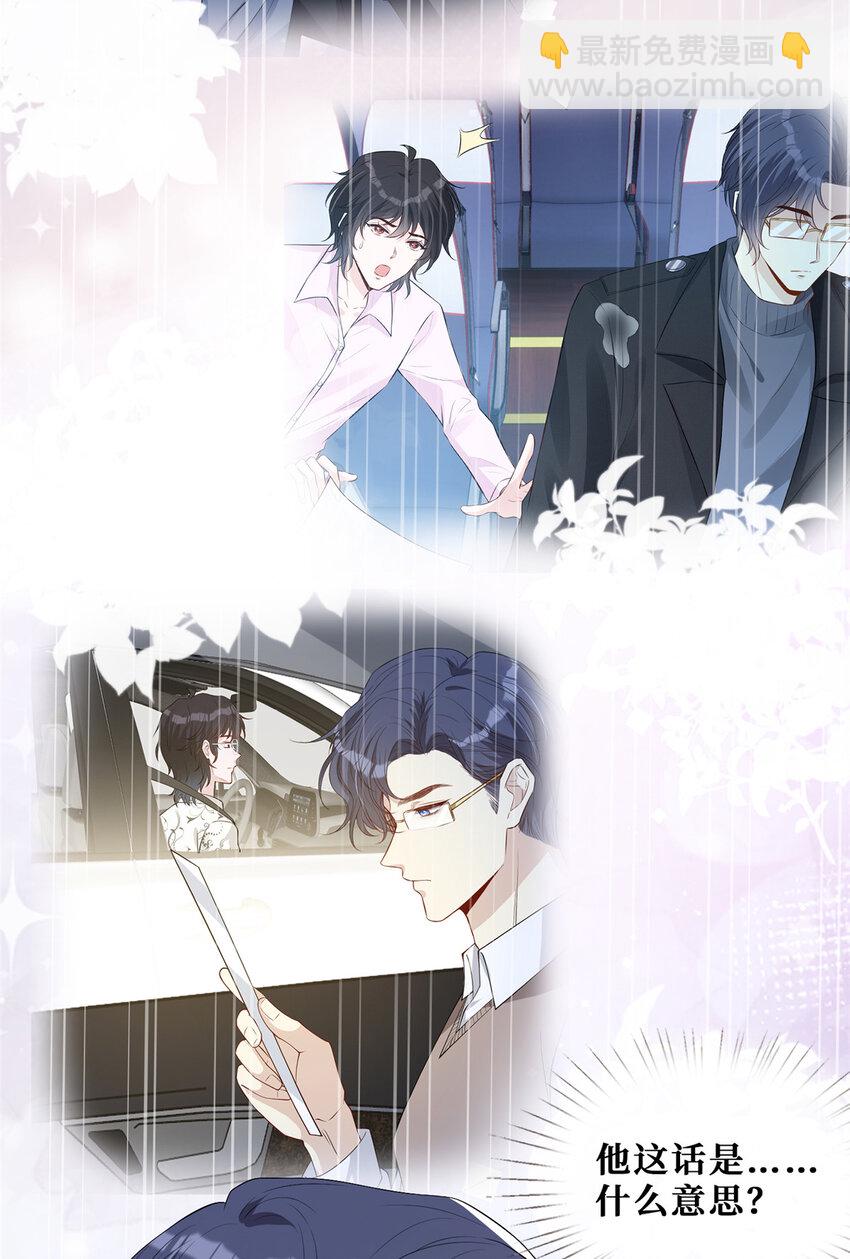 59 哥哥喜欢男孩子吗？-第61话