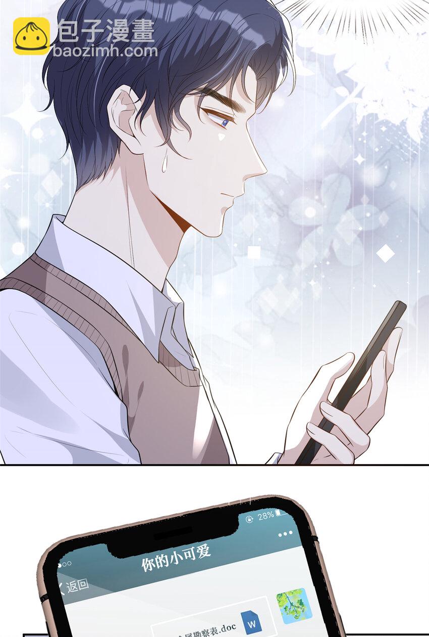 59 哥哥喜欢男孩子吗？-第61话
