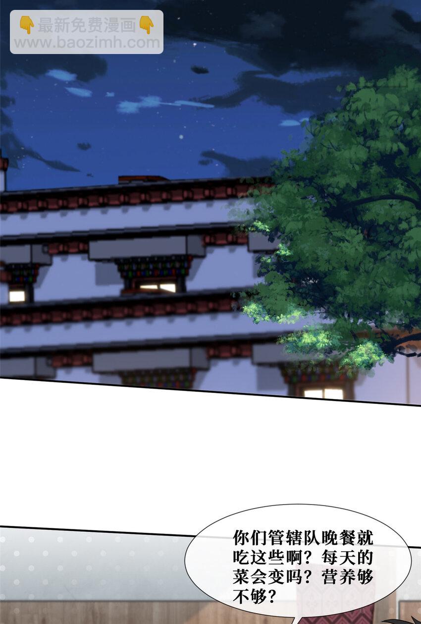 59 哥哥喜欢男孩子吗？-第61话