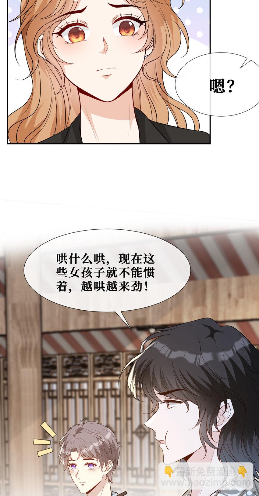 59 哥哥喜欢男孩子吗？-第61话
