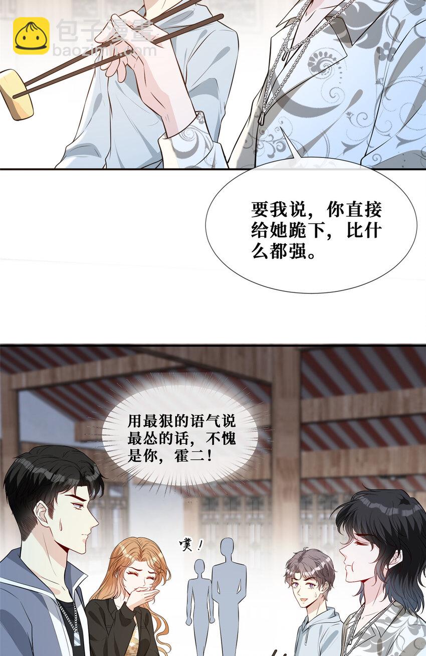 59 哥哥喜欢男孩子吗？-第61话