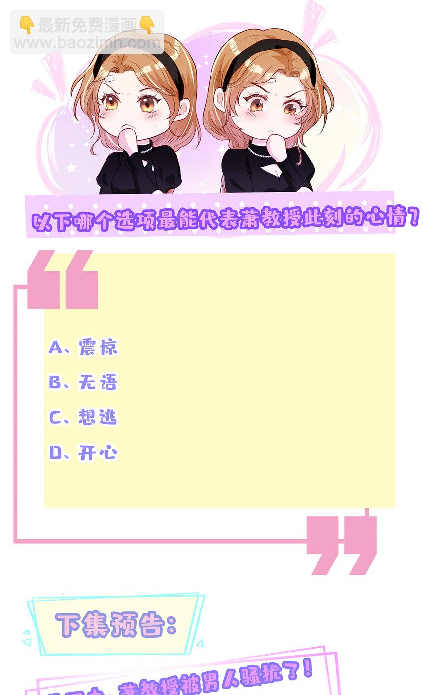 59 哥哥喜欢男孩子吗？-第61话