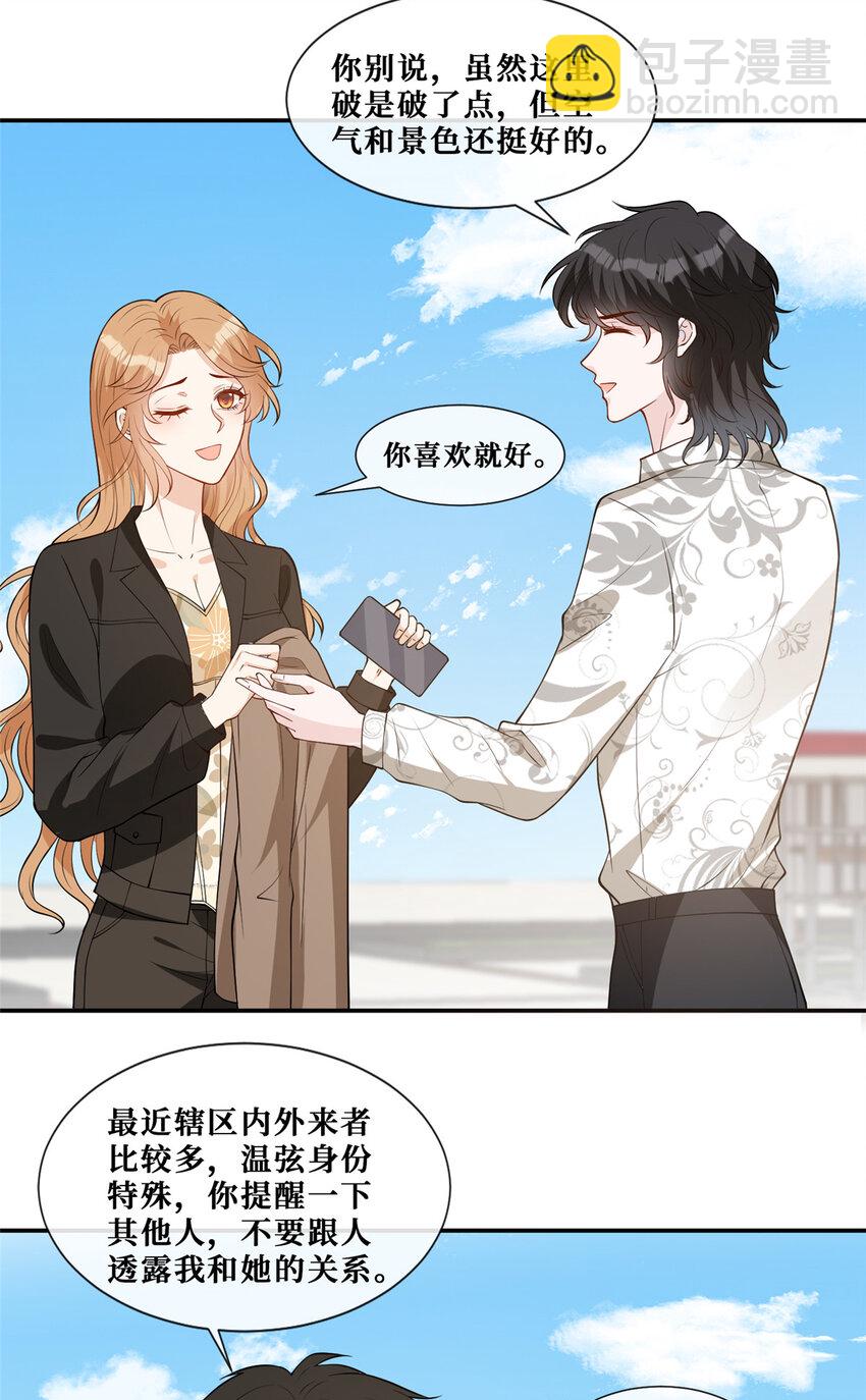 59 哥哥喜欢男孩子吗？-第61话