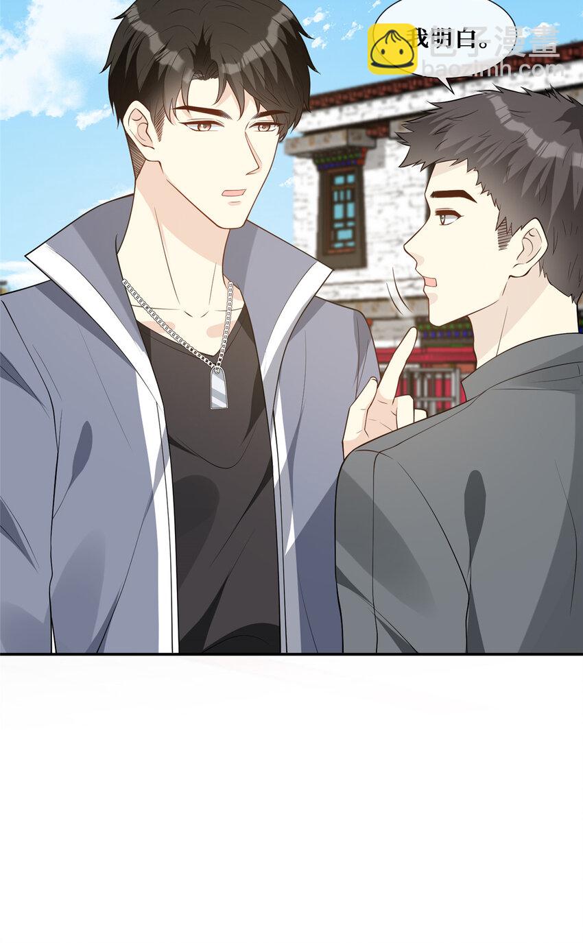 59 哥哥喜欢男孩子吗？-第61话