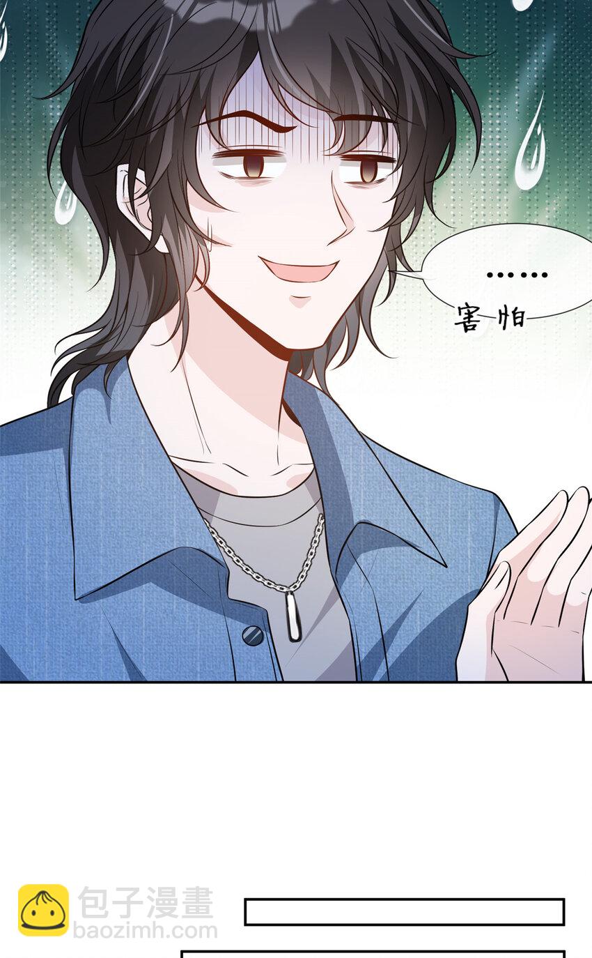 61 可疑的方芷-第63话