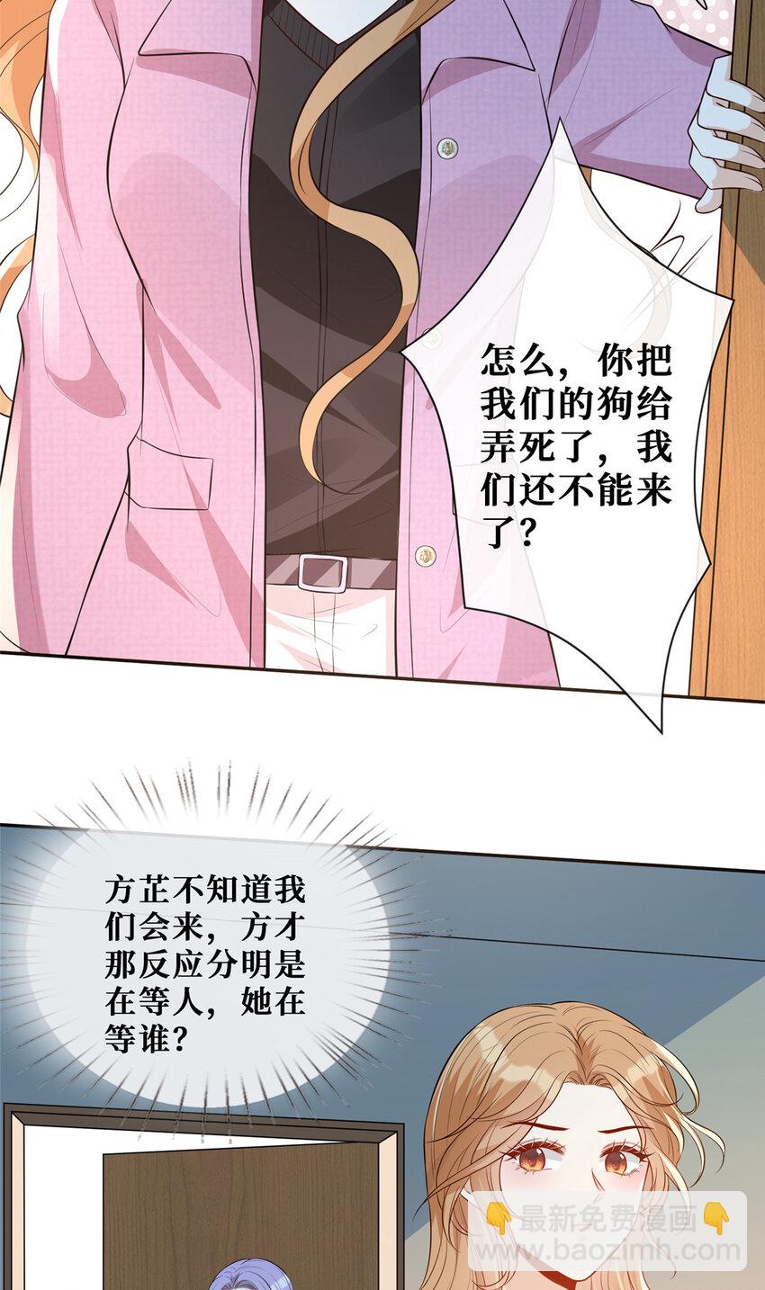 61 可疑的方芷-第63话