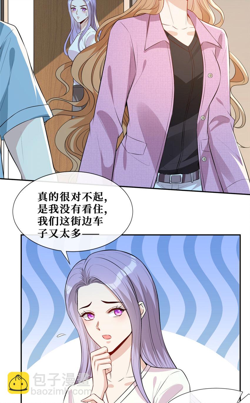 61 可疑的方芷-第63话