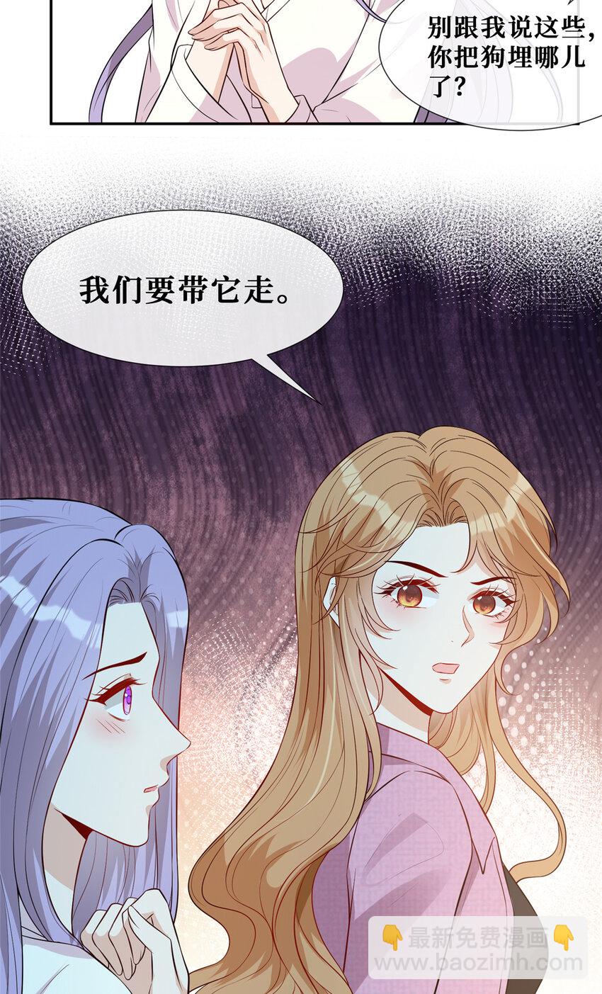 61 可疑的方芷-第63话