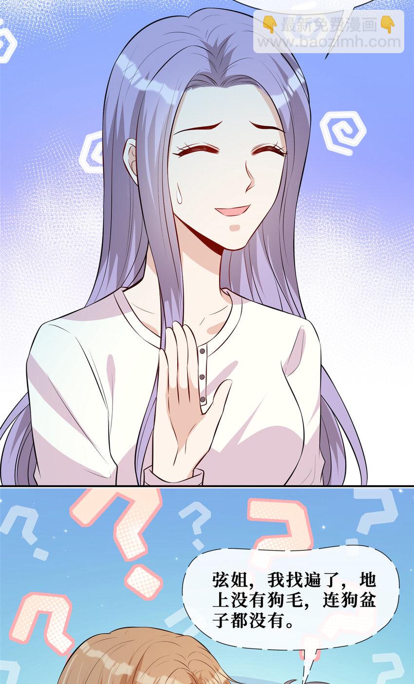 61 可疑的方芷-第63话