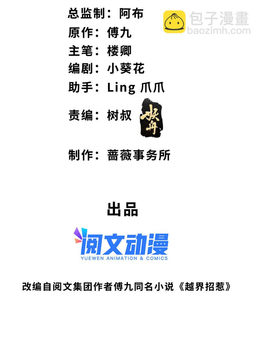 61 可疑的方芷-第63话
