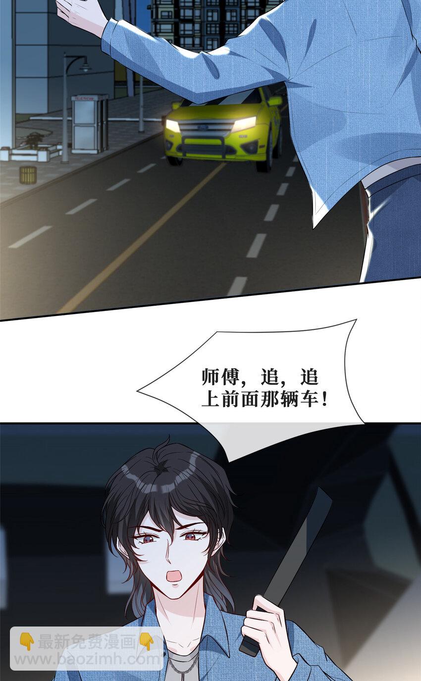61 可疑的方芷-第63话