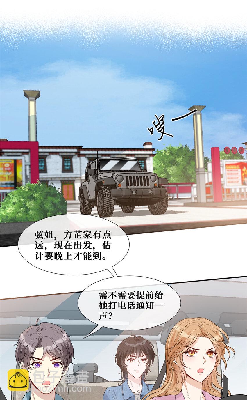 61 可疑的方芷-第63话