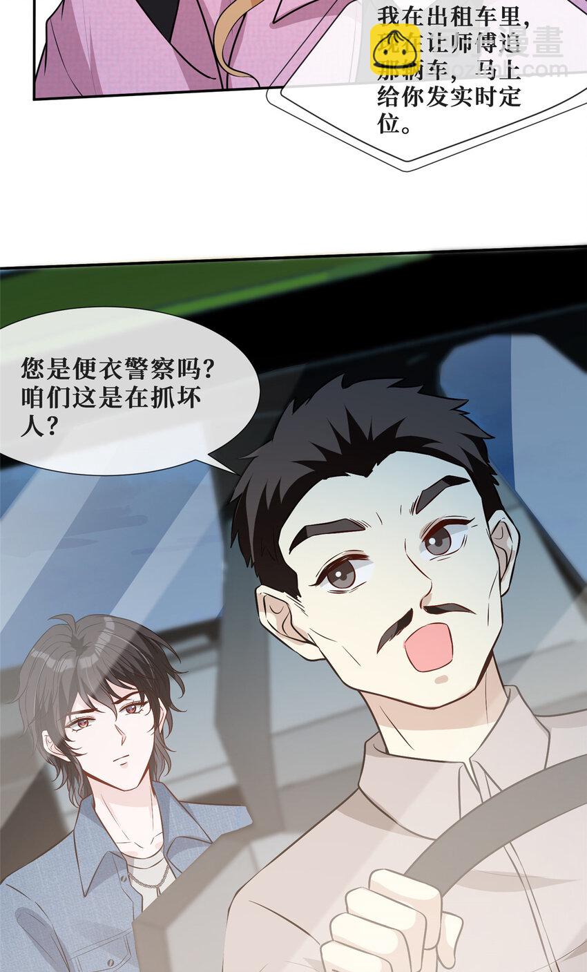 61 可疑的方芷-第63话
