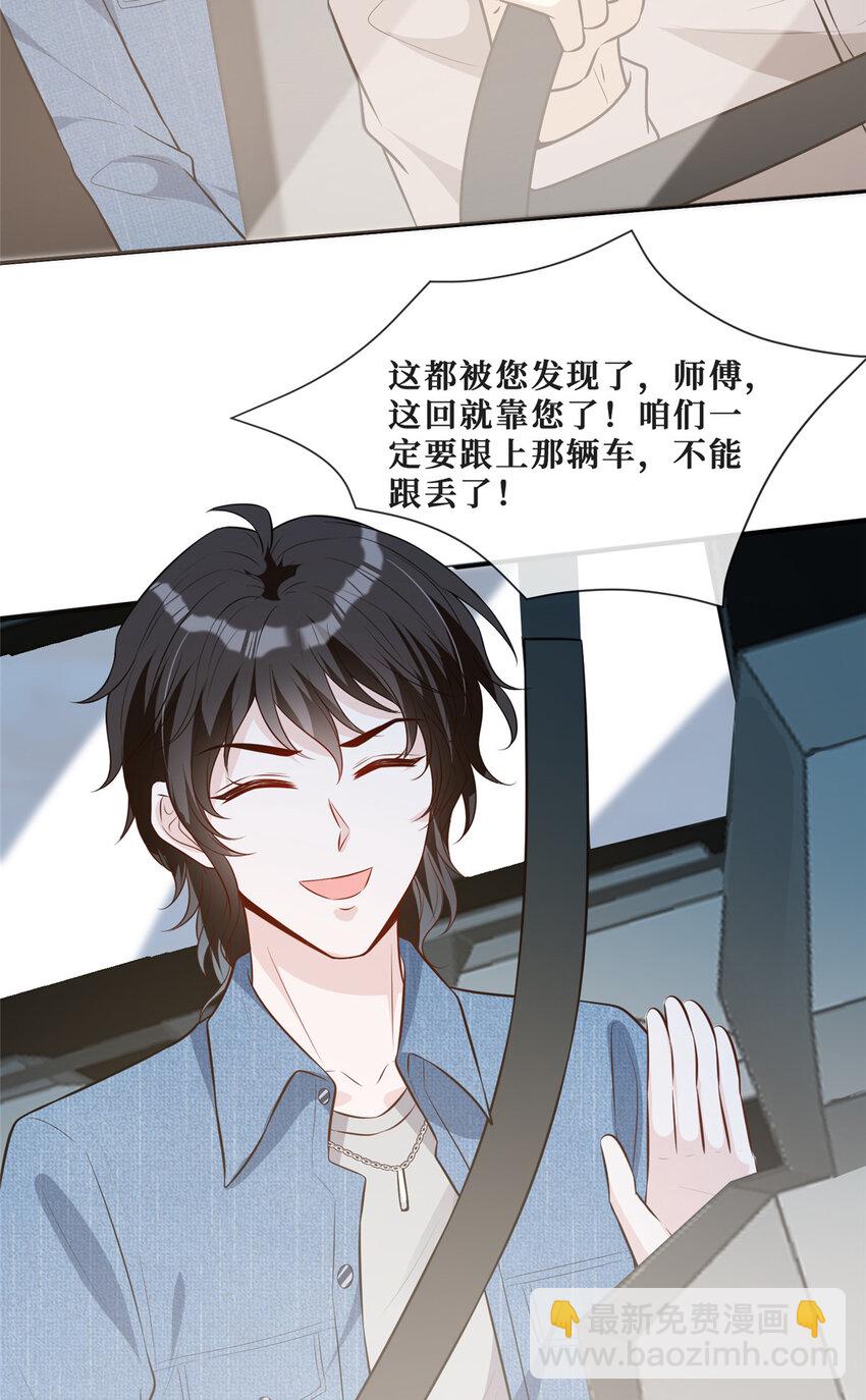61 可疑的方芷-第63话