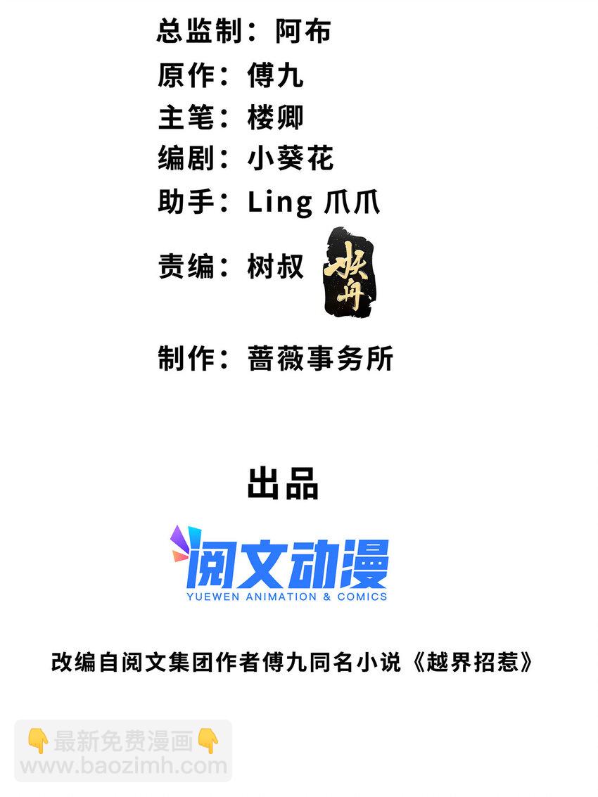 63 陆队长喜当爸-第65话