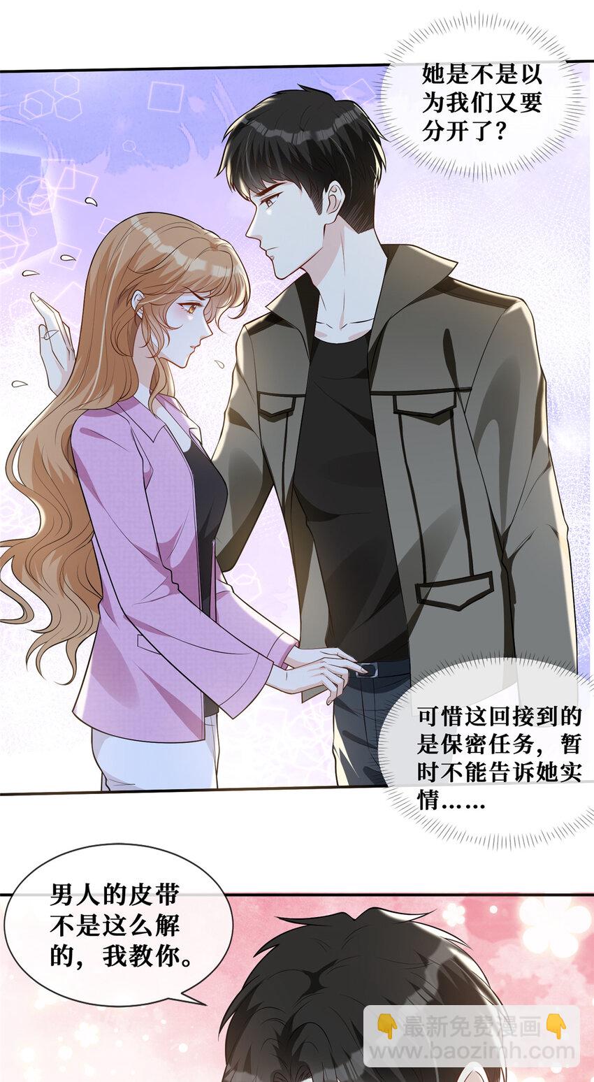 63 陆队长喜当爸-第65话