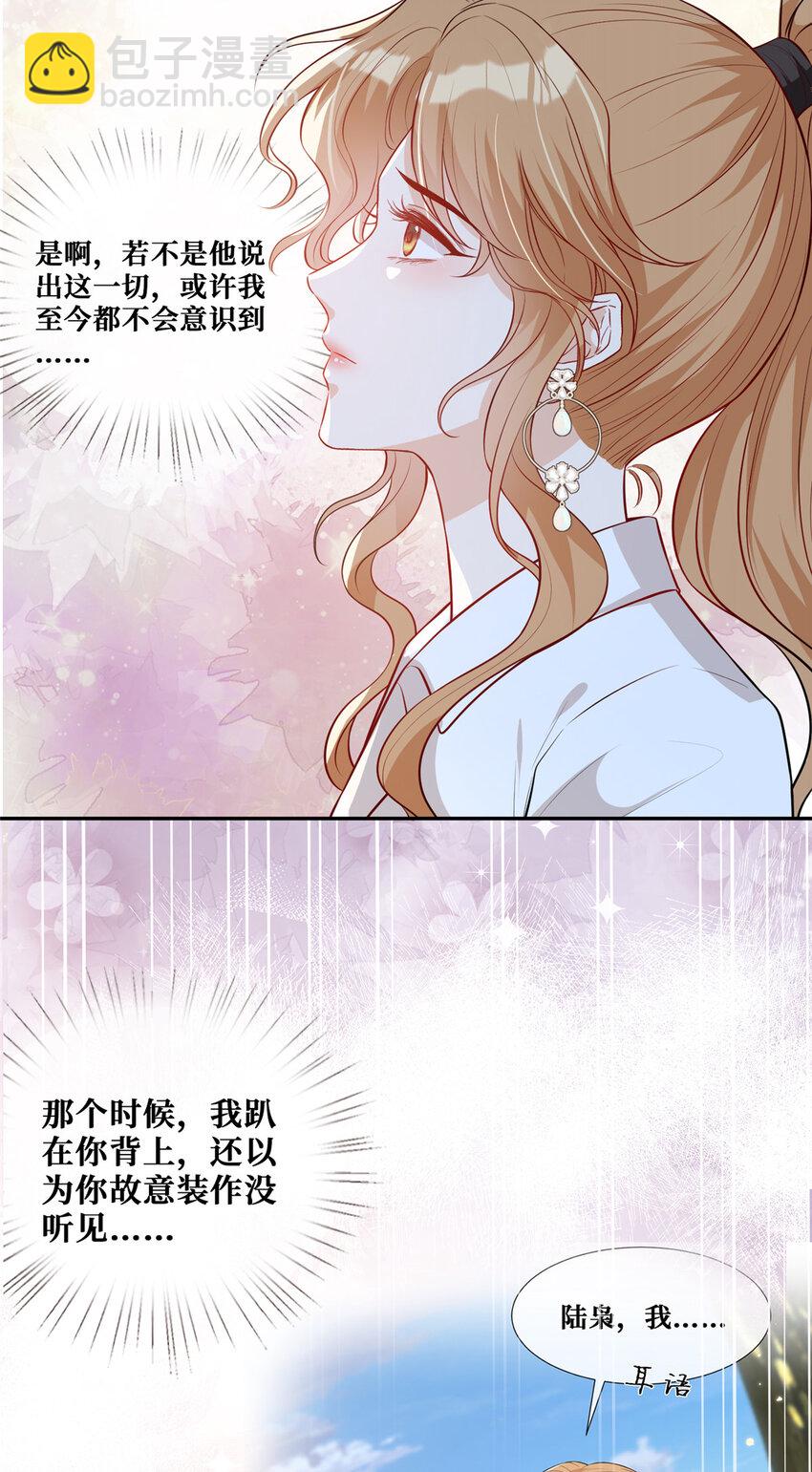65 他的荣耀与勋章-第67话