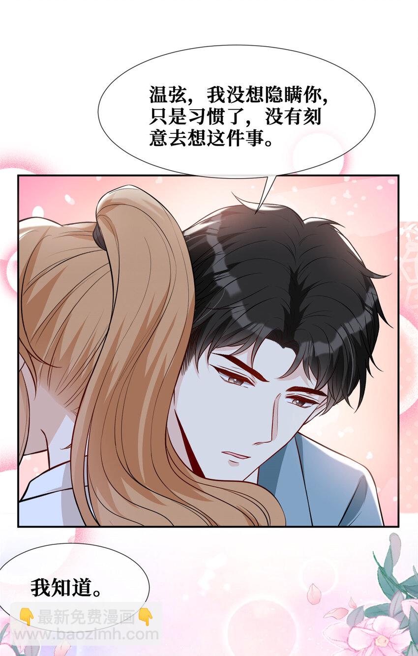 65 他的荣耀与勋章-第67话