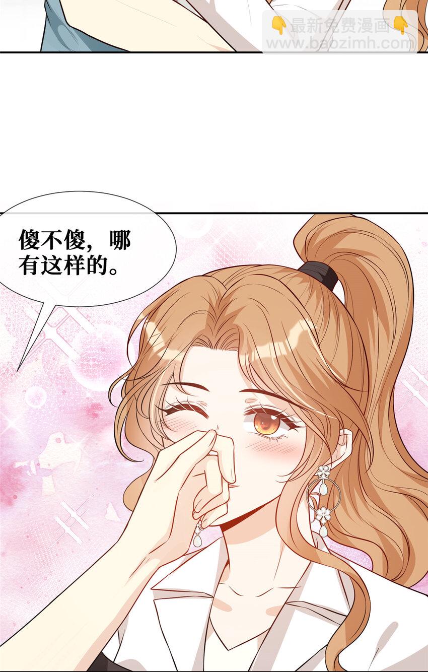65 他的荣耀与勋章-第67话