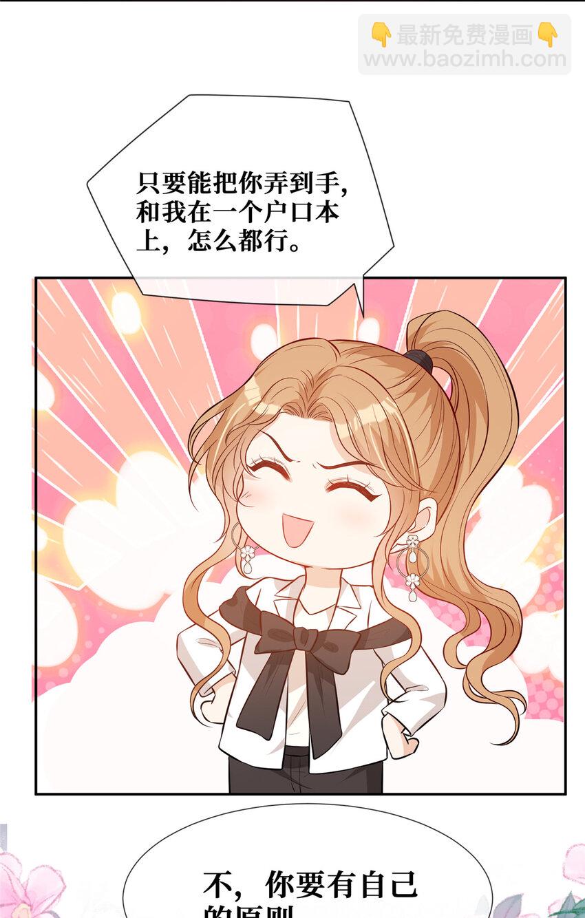 65 他的荣耀与勋章-第67话