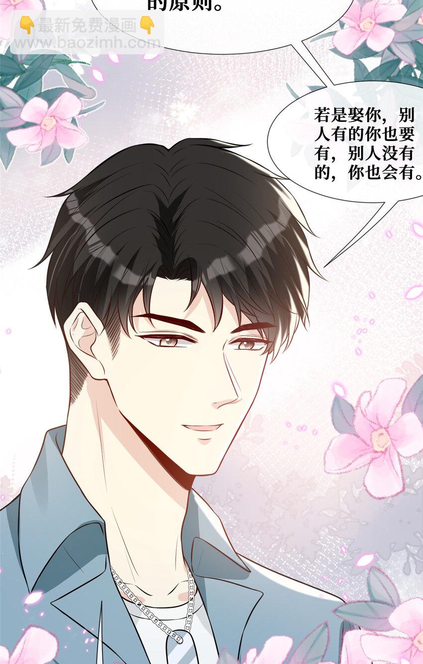 65 他的荣耀与勋章-第67话