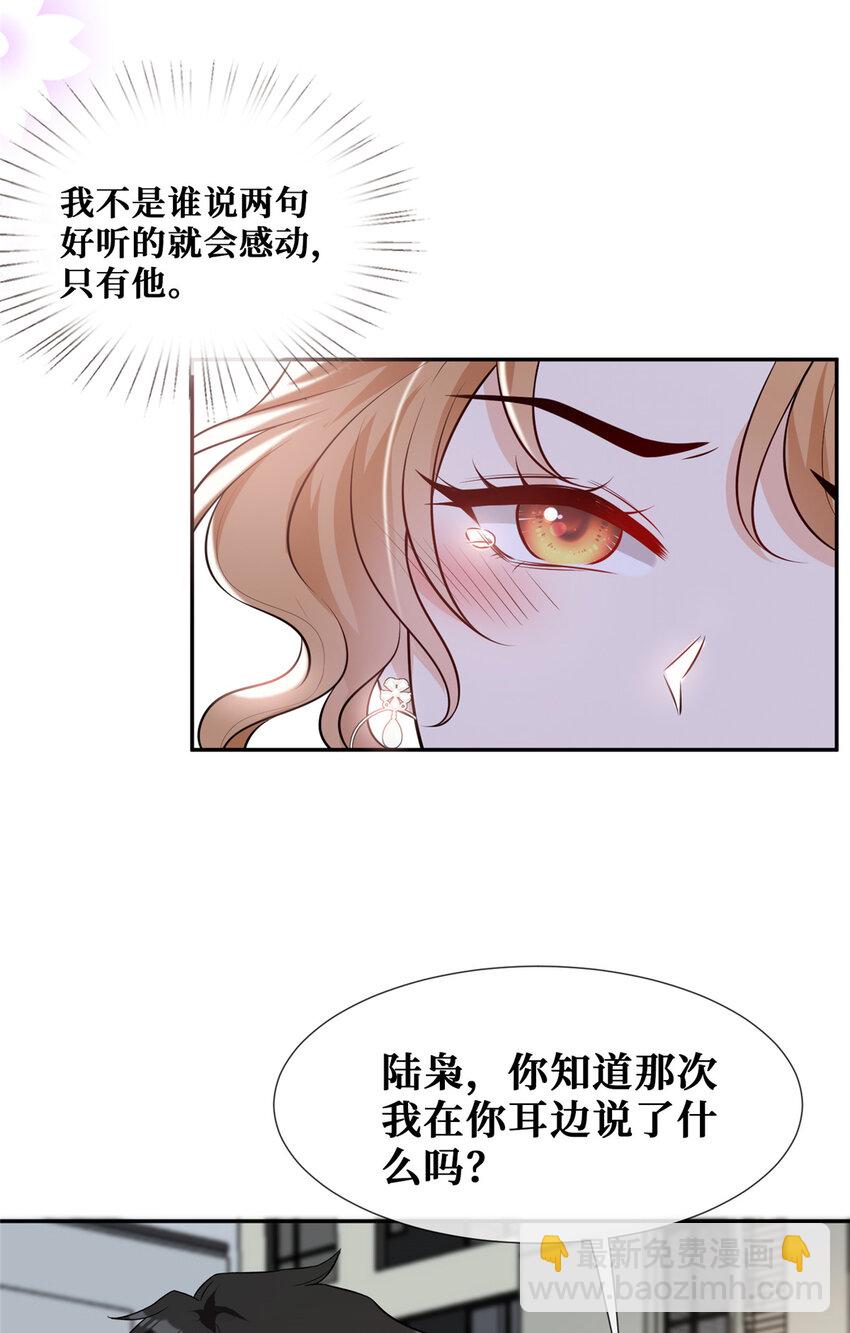65 他的荣耀与勋章-第67话