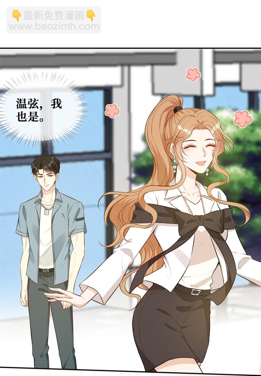 65 他的荣耀与勋章-第67话