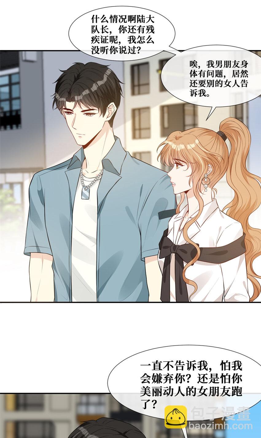 65 他的荣耀与勋章-第67话