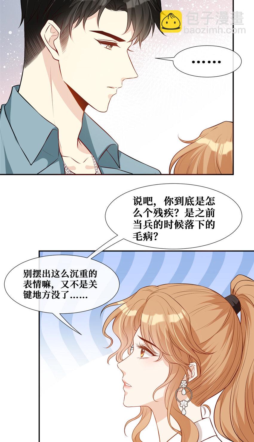 65 他的荣耀与勋章-第67话