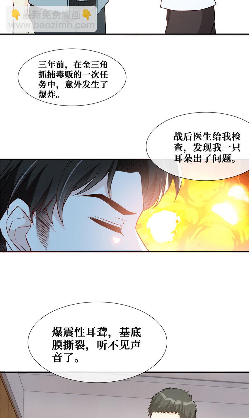 65 他的荣耀与勋章-第67话