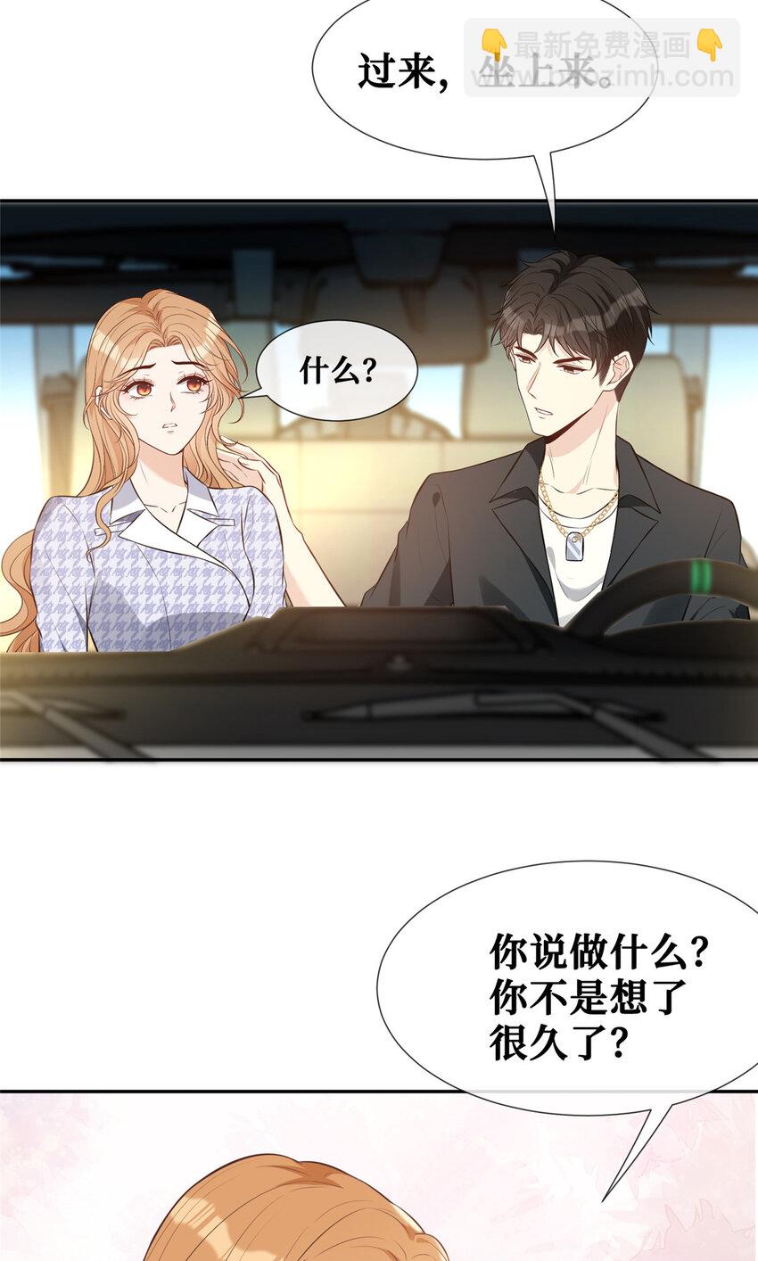 67 我们分手吧-第69话
