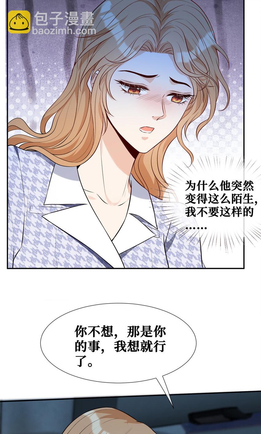 67 我们分手吧-第69话