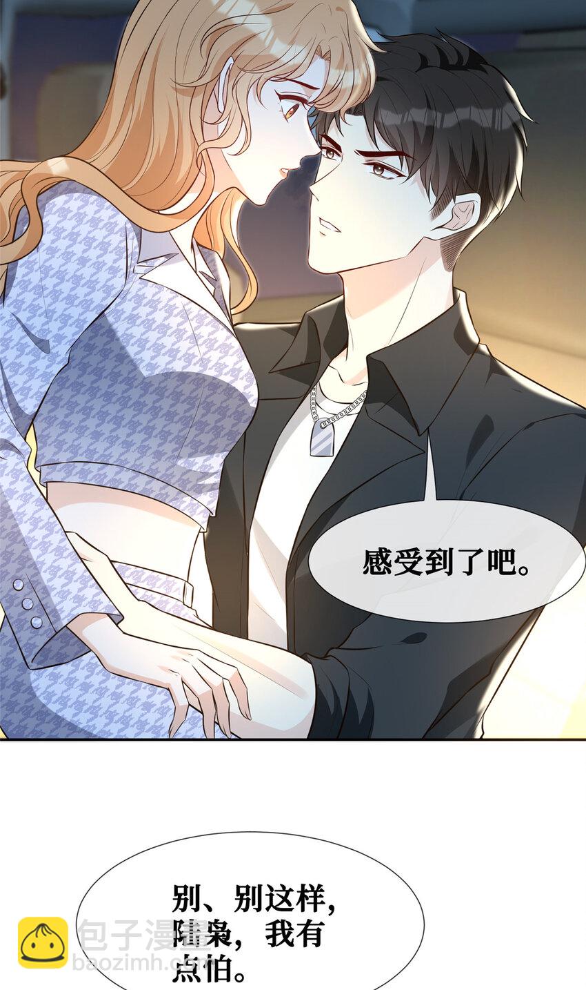 67 我们分手吧-第69话