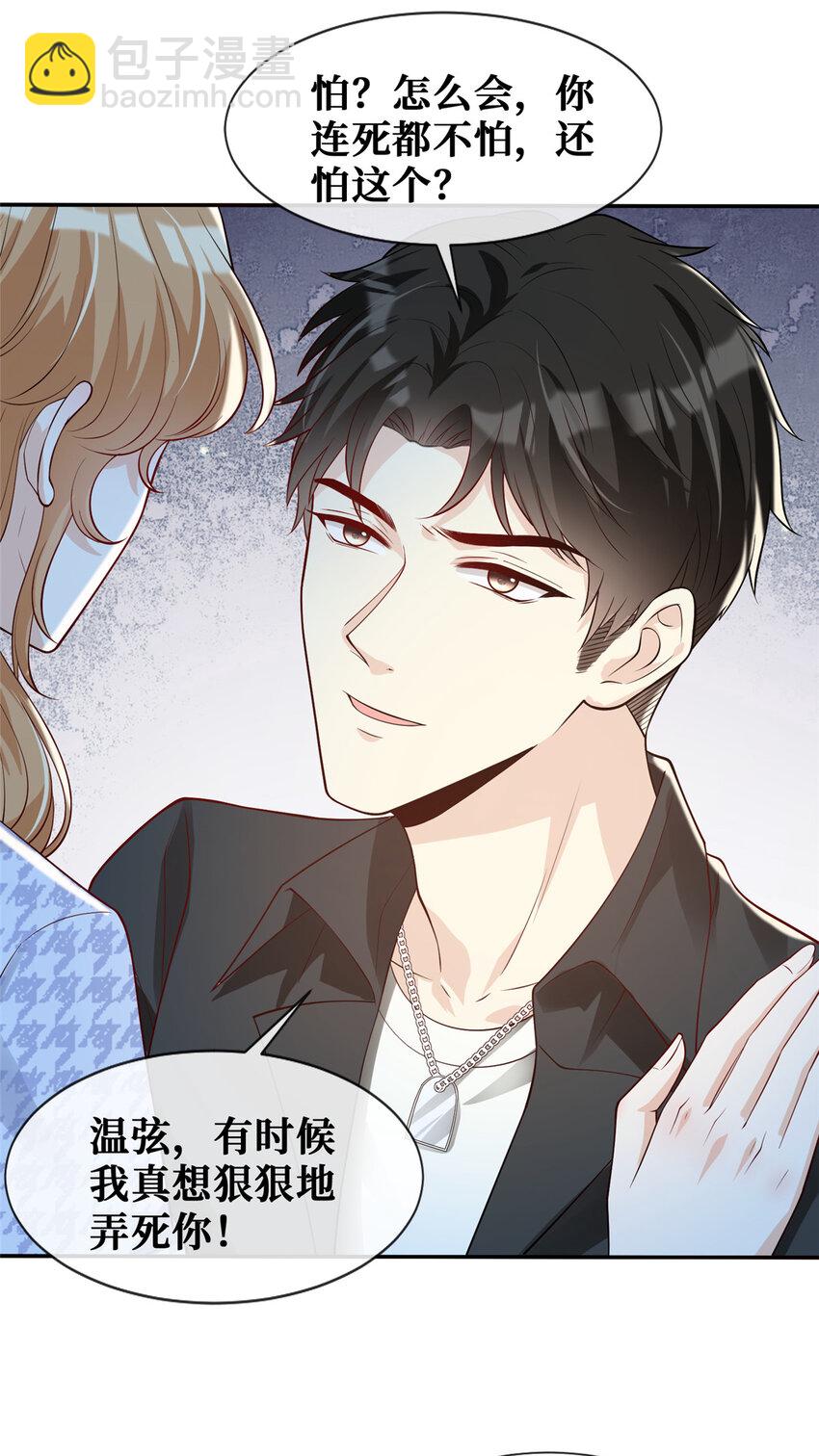 67 我们分手吧-第69话