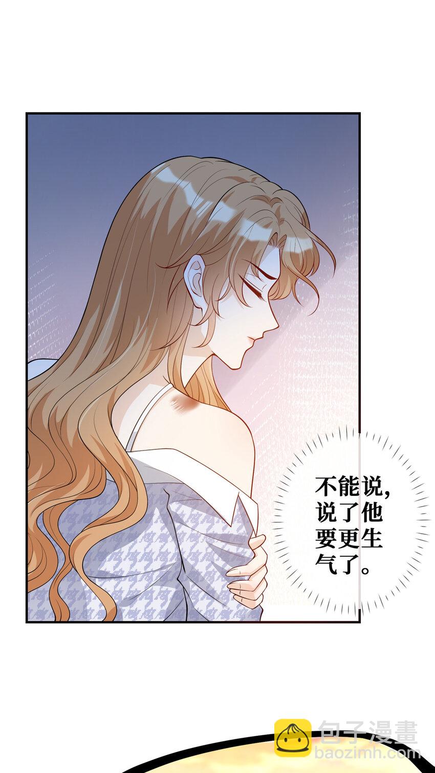 67 我们分手吧-第69话