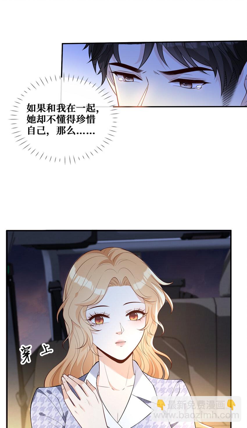 67 我们分手吧-第69话