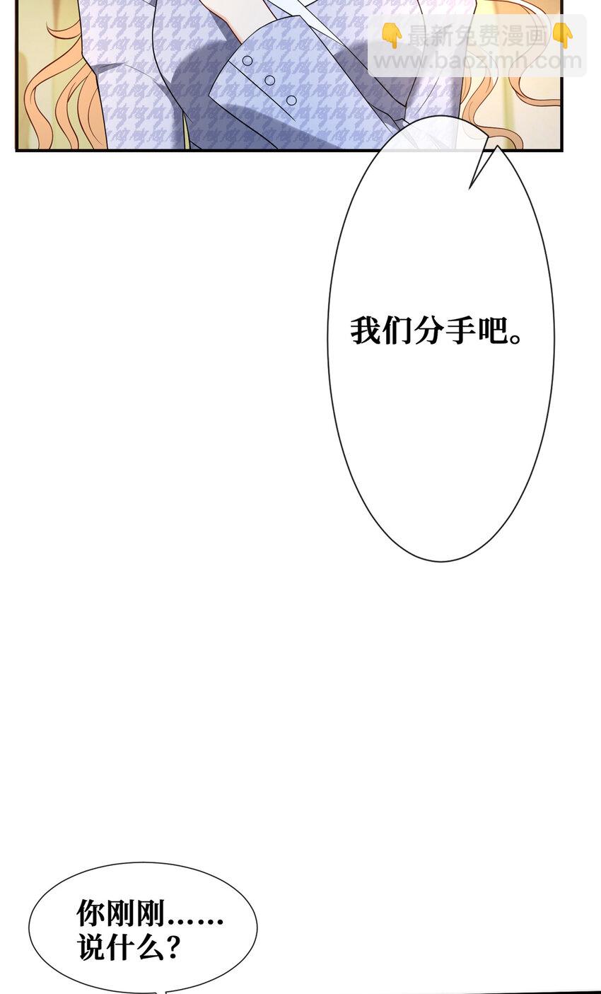 67 我们分手吧-第69话