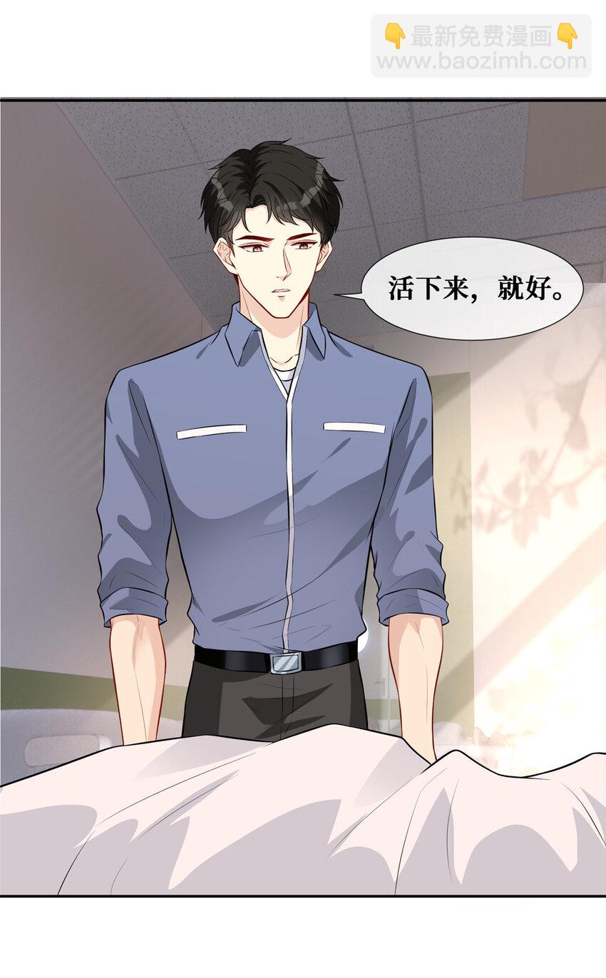 69 丑闻-第71话