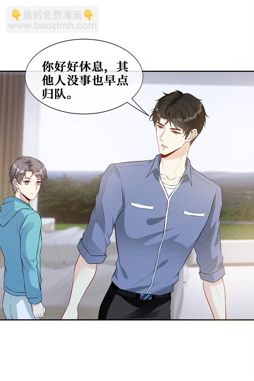 69 丑闻-第71话