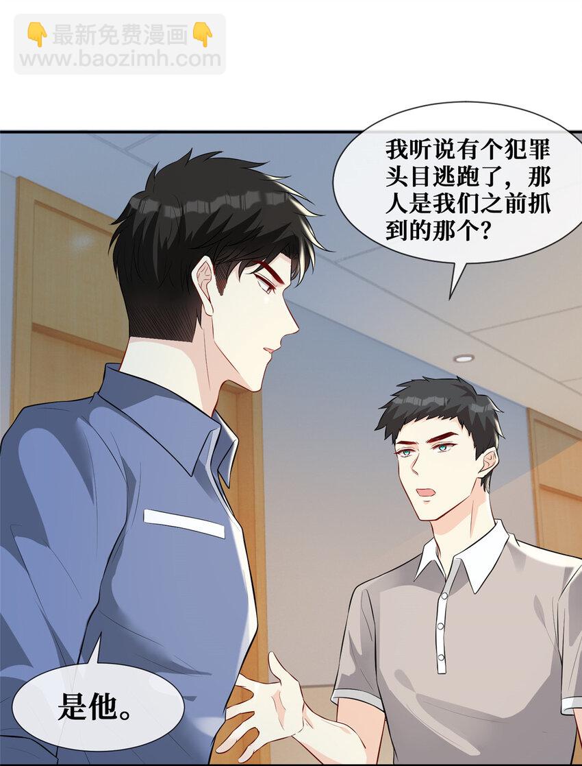 69 丑闻-第71话