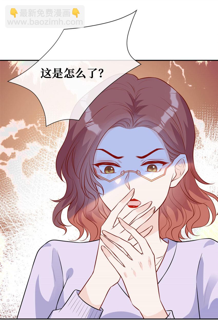 69 丑闻-第71话