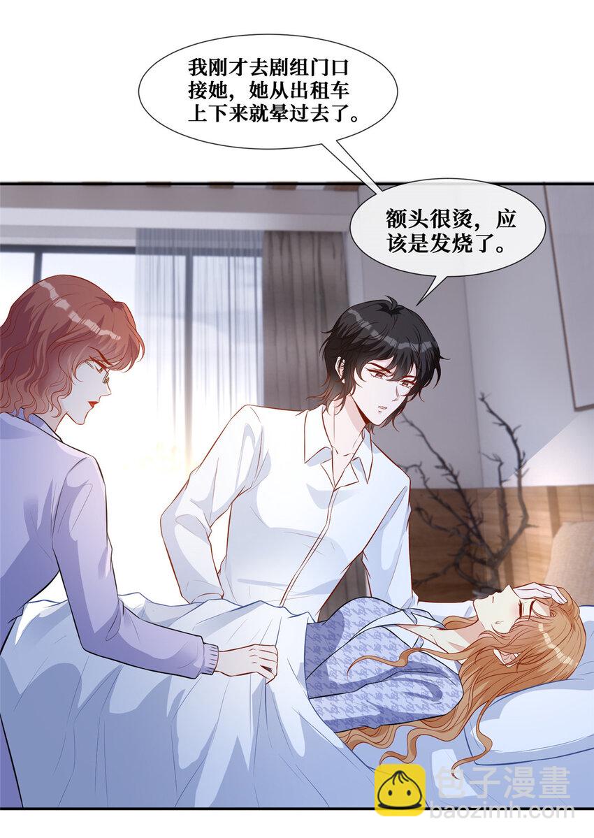 69 丑闻-第71话