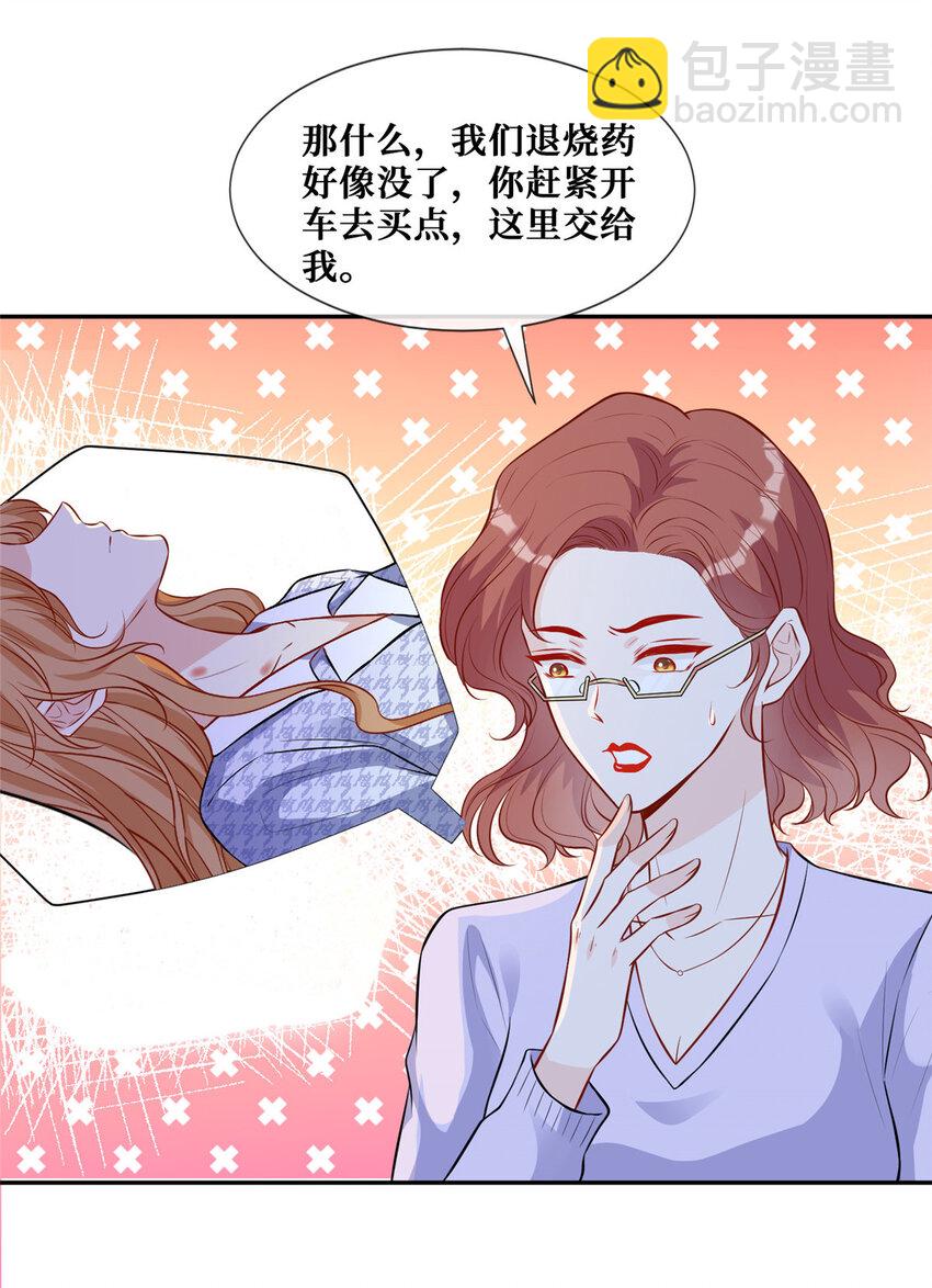 69 丑闻-第71话