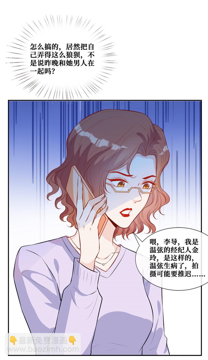 69 丑闻-第71话