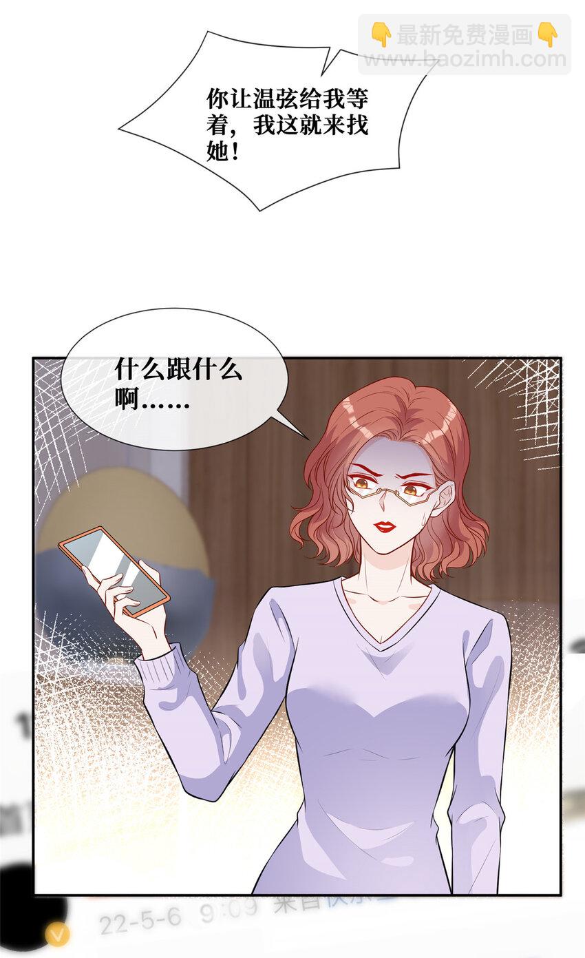 69 丑闻-第71话