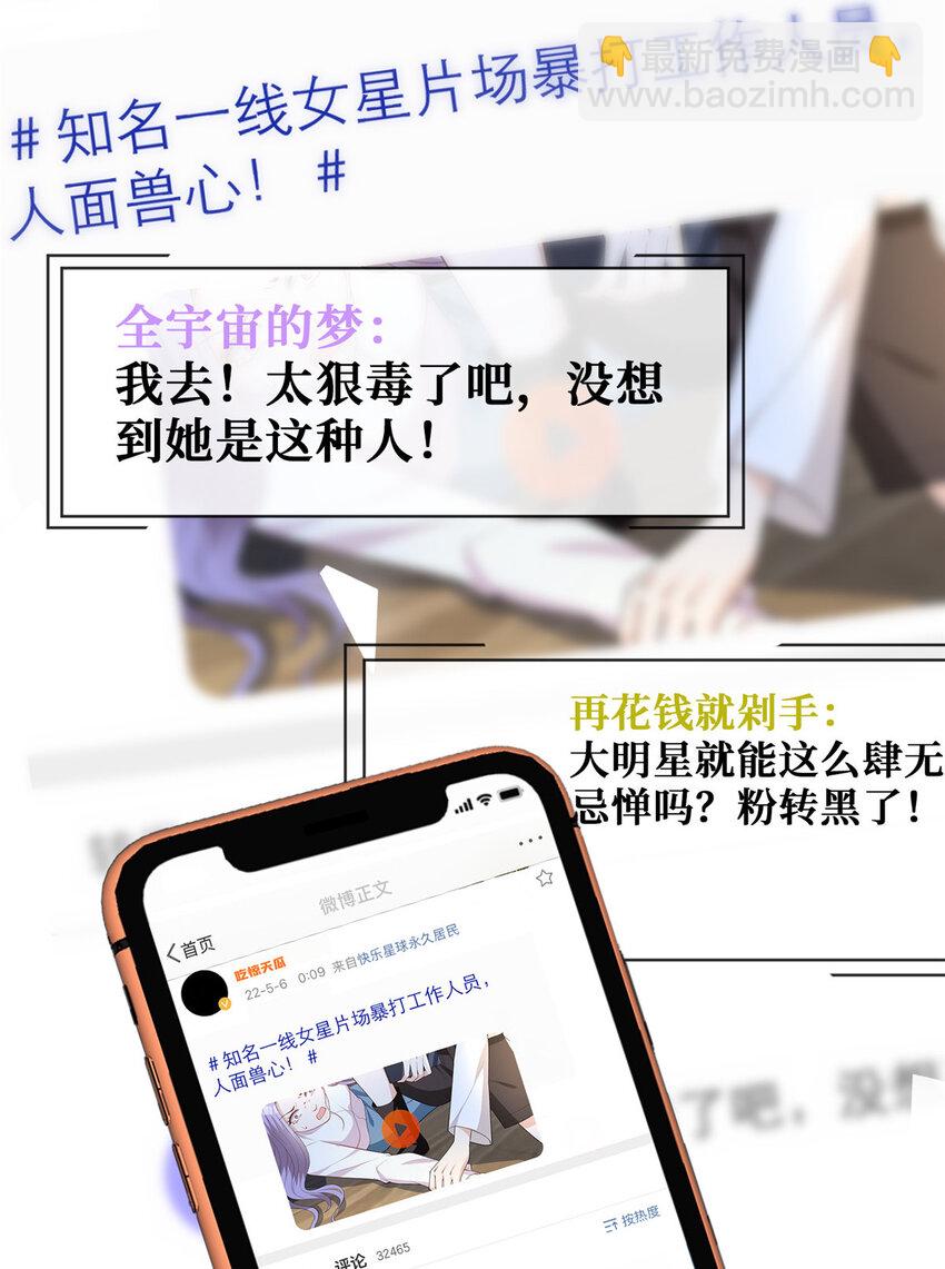 69 丑闻-第71话
