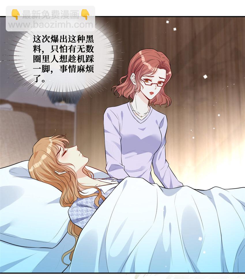 69 丑闻-第71话
