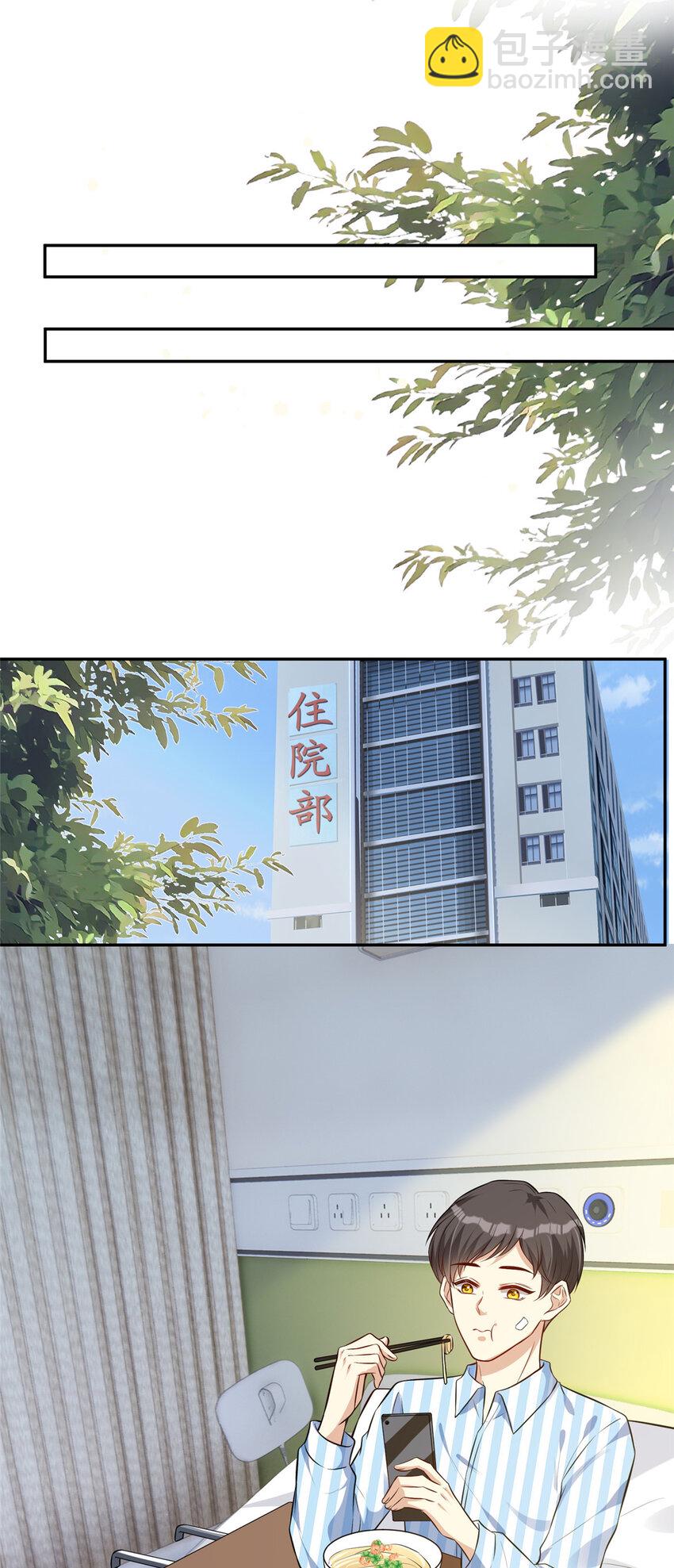 69 丑闻-第71话
